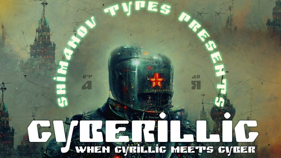 

Cyrillic - Culture Code Design Exhibition Graphic Identity: ST-Cyberillic Font