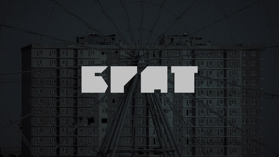

Brat: A Bold Display Typeface Inspired by the Idea of a Cyrillic Fence