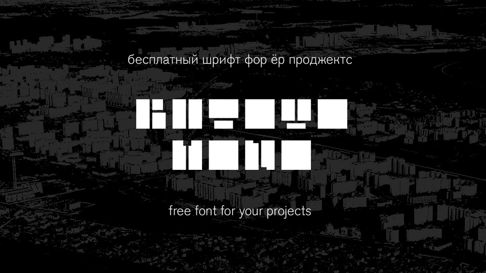 Butovo Mono: A Robust Modular Display Typeface Inspired by Russian Panel Constructions