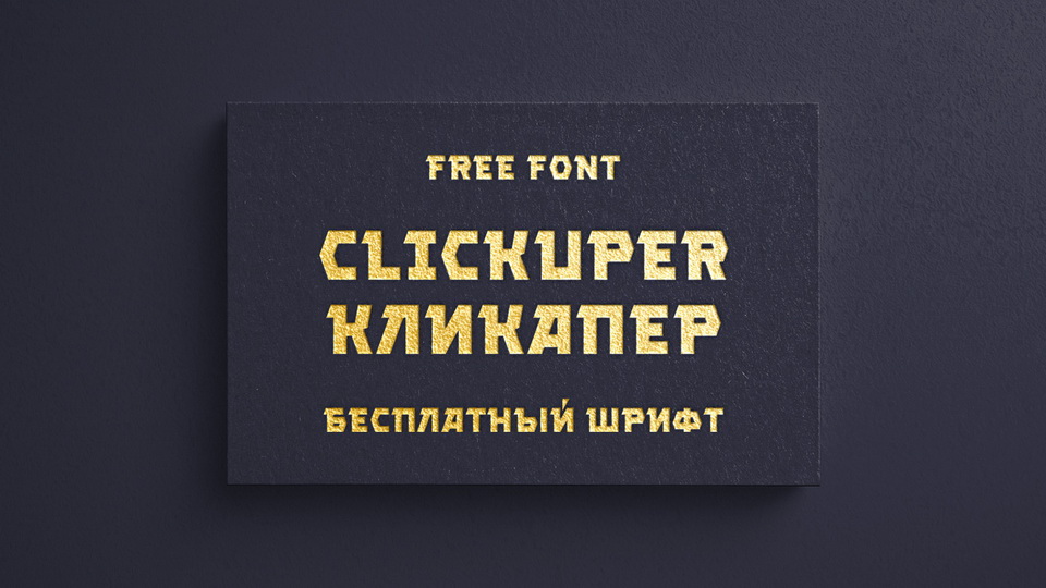 

Clickuper: An Ideal Typeface for Creating an Impactful and Attention-Grabbing Look