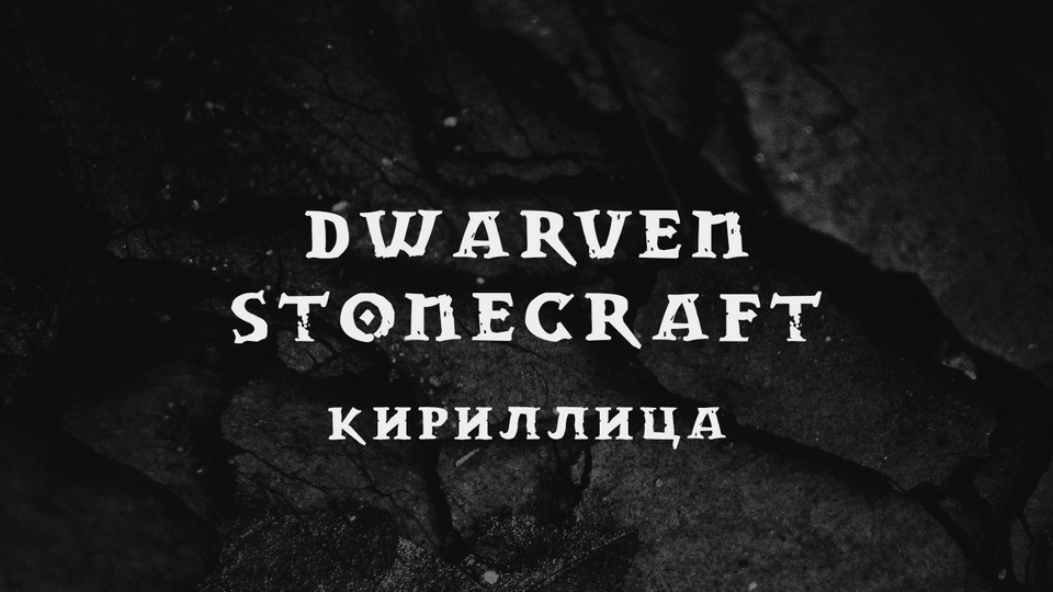 dwarven_stonecraft-4.jpg
