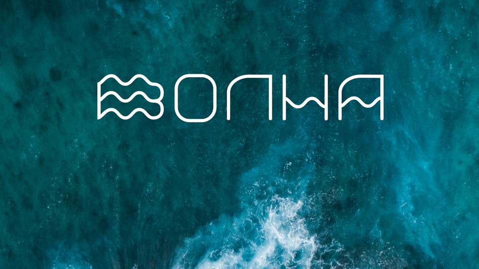 Wave: Decorative Display Font Inspired by the Sea