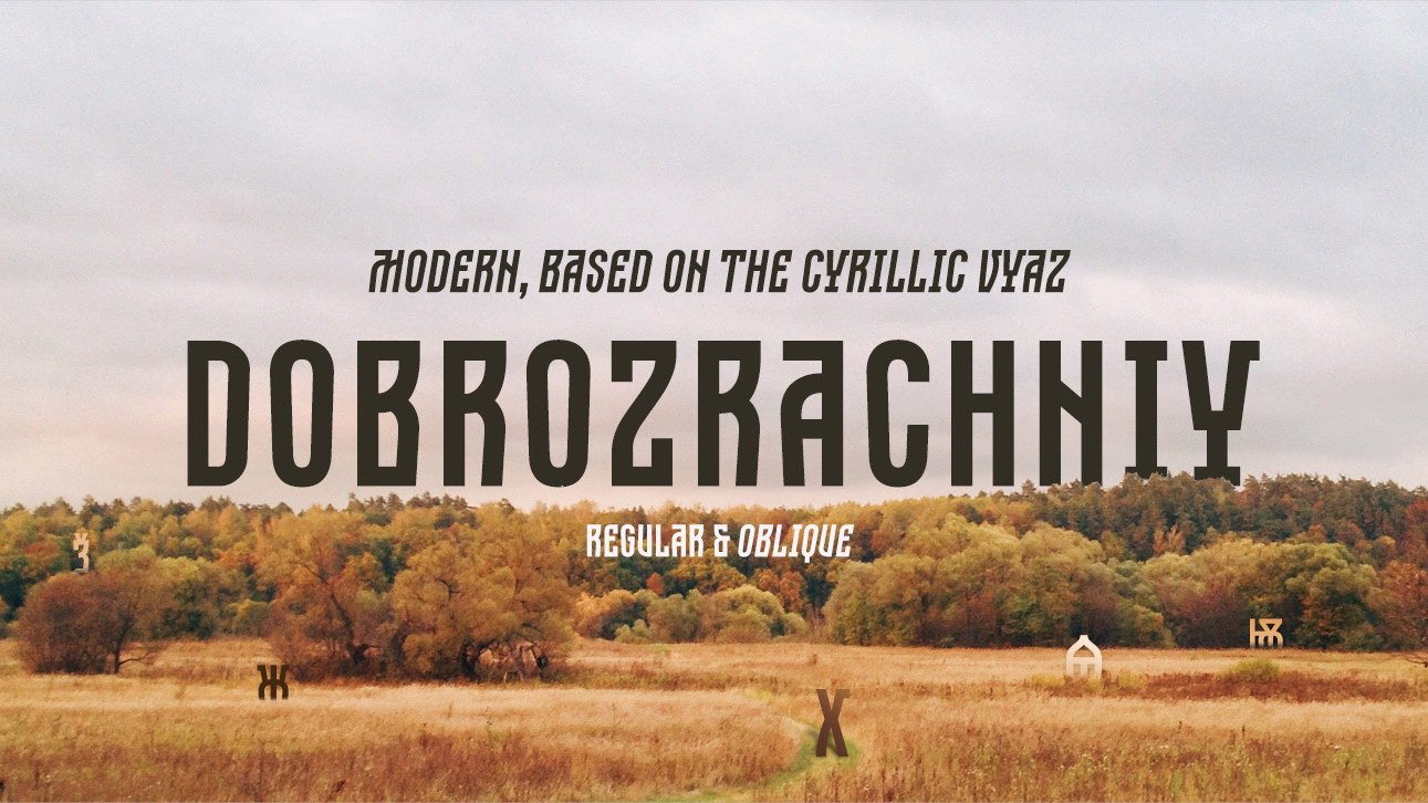 

Dobrozrachniy: Combining Pre-Petrine Cyrillic and Art Nouveau for a Unique Design Flair
