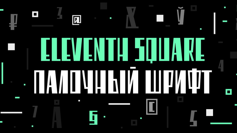 

Eleventh Square Font