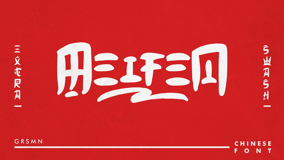 

Meifen Font: A Perfect Blend of Traditional and Modern Chinese Styles