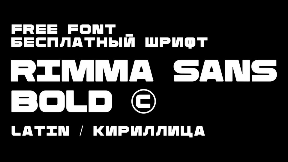  Rimma Sans: A Visually Striking Typeface Inspired by Concrete Structures and Monumental Architecture