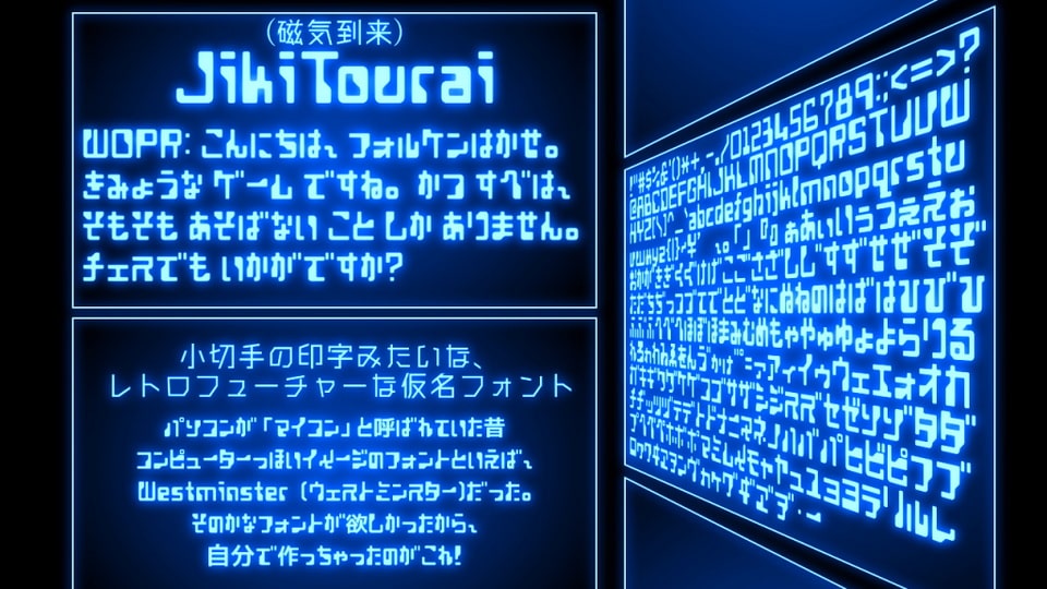 JikiTourai: A Geometric Sans-Serif Font Inspired by Early Computing