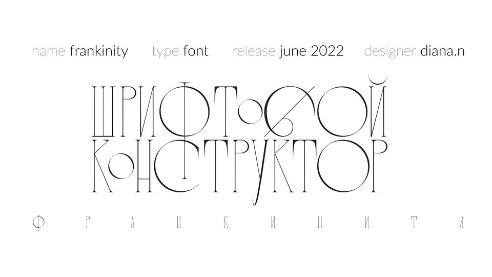 Frankinity a modern and elegant serif typeface