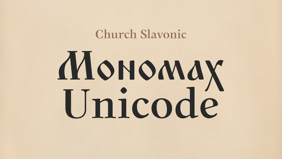 

Monomakh Unicode: An Essential Resource for Slavic Studies